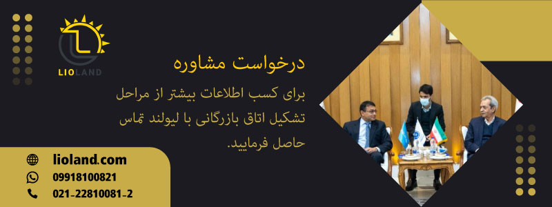 اتاق بازرگانی